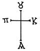 Drawing of Monogram B